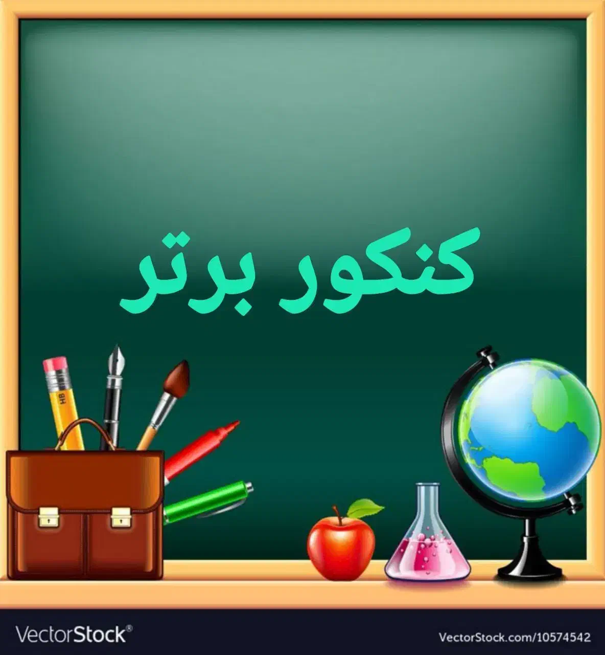 مشاوره تحصیلی، انتخاب رشته و مصاحبه کنکور برتر|خدمات آموزشی|کرمانشاه, |دیوار