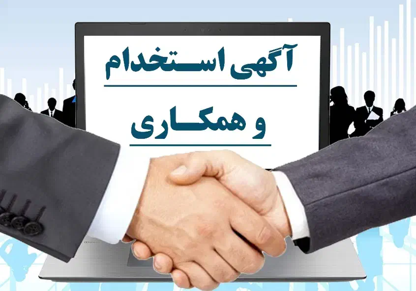 استخدام نیرو کار در خدمات چاپ|استخدام صنعتی، فنی، مهندسی|شیراز, سلطان آباد|دیوار
