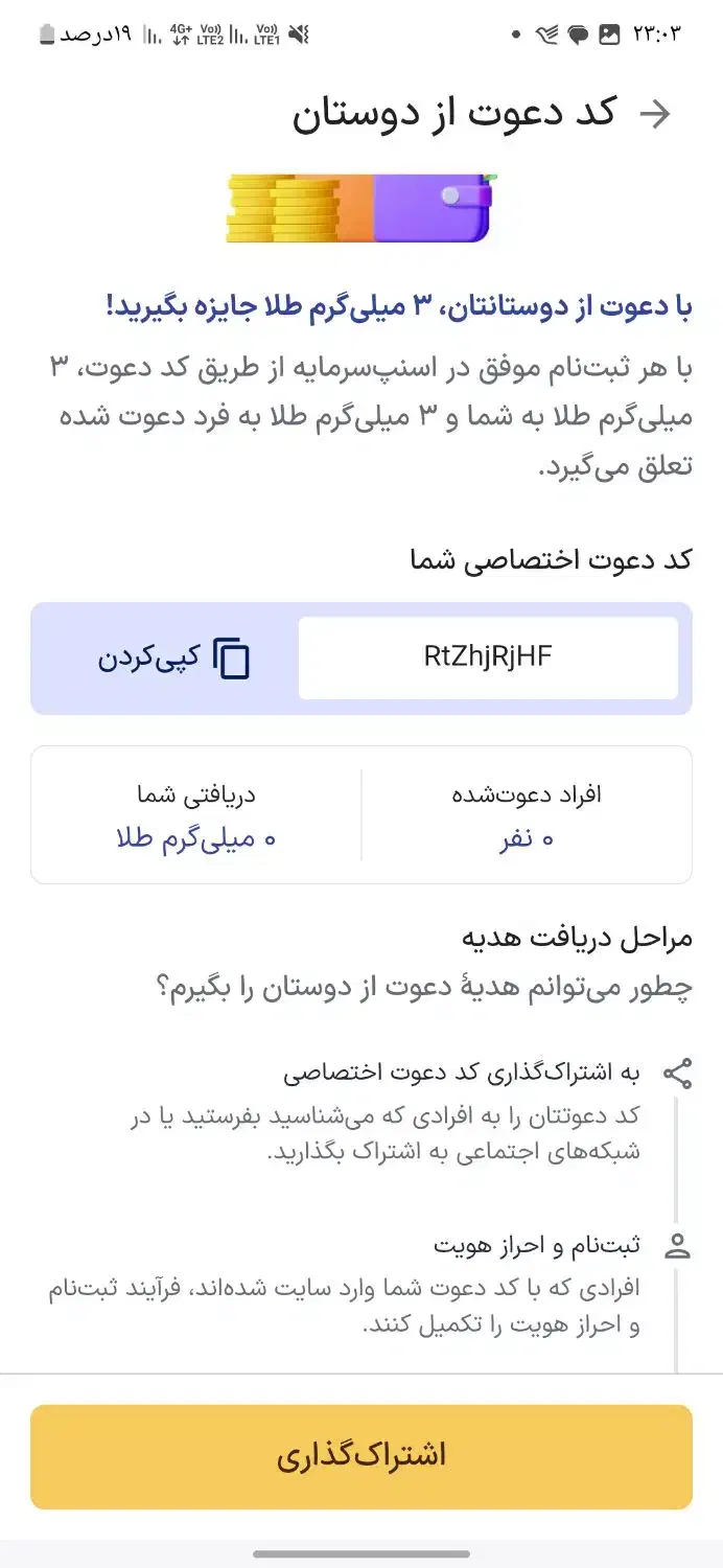 کد معرف|کارت هدیه و تخفیف|گنبد کاووس, |دیوار