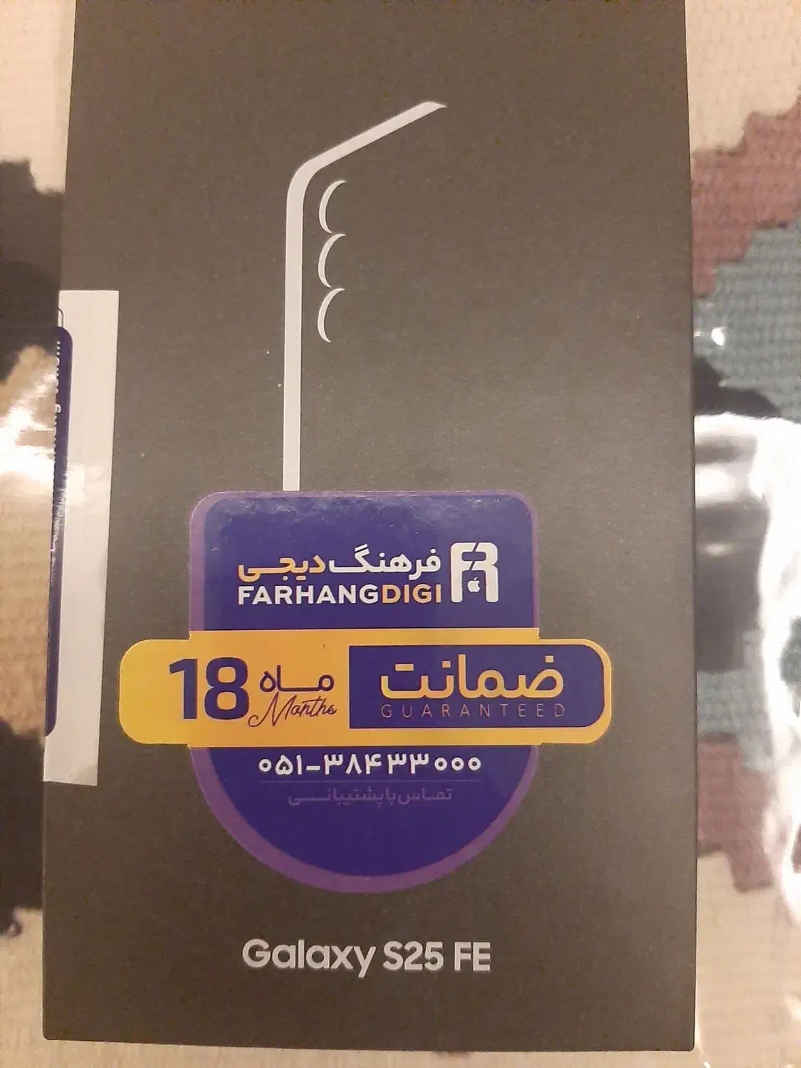 گوشی سامسونگ S 25 Fe|موبایل|مشهد, نیروی هوایی|دیوار