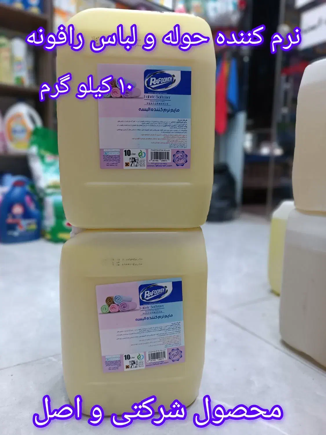 انواع مایع شرکتی اصل|مواد شوینده و دستمال کاغذی|قم, نیروگاه|دیوار
