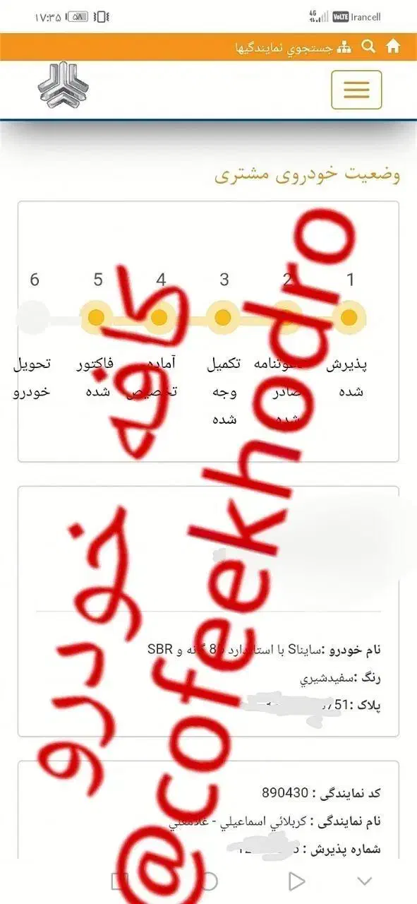 ساینا اس|خودرو سواری و وانت|اراک, |دیوار