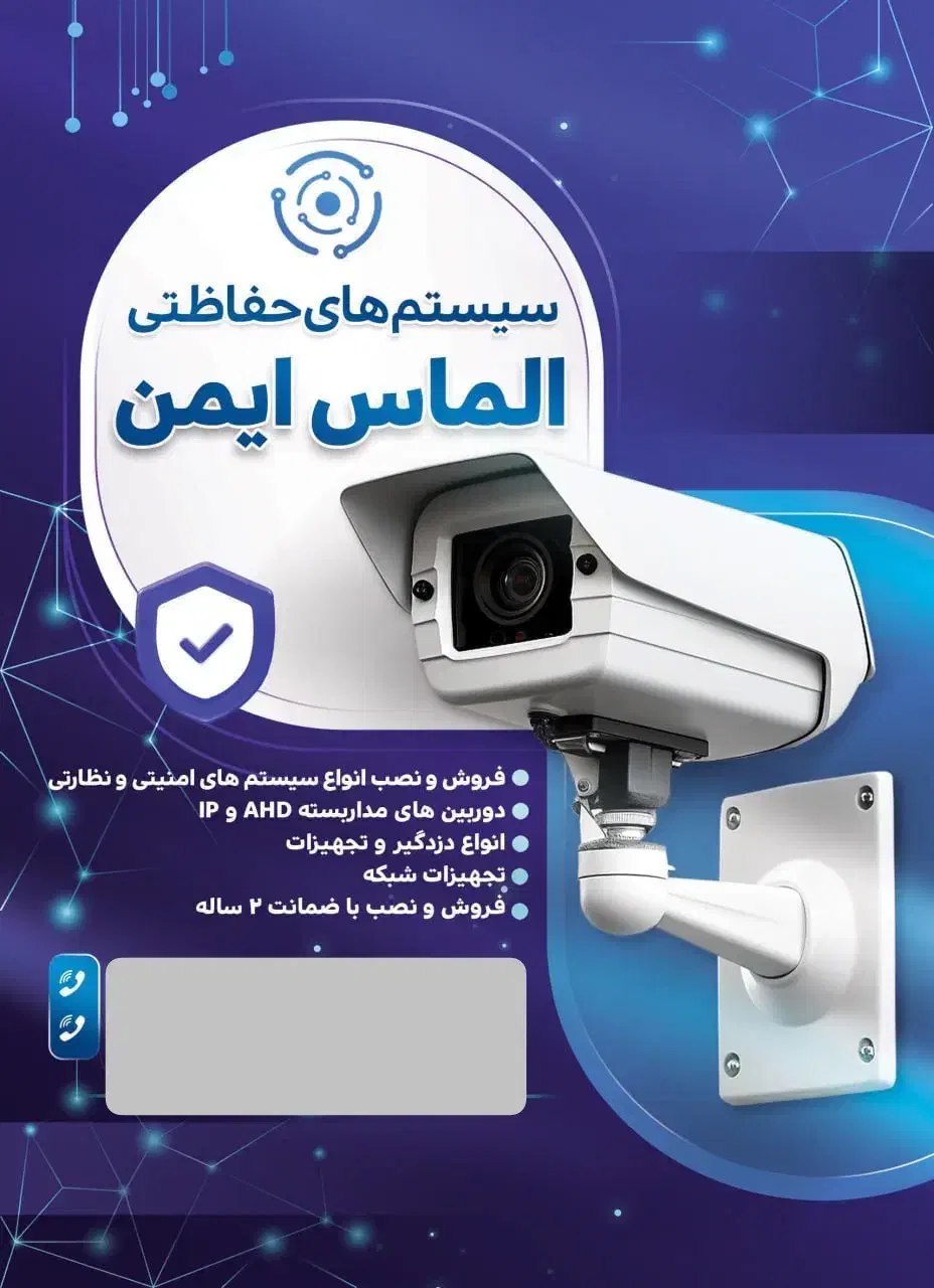 فروش و نصب دوربین مداربسته و دزدگیر اماکن|دوربین مداربسته|قزوین, |دیوار
