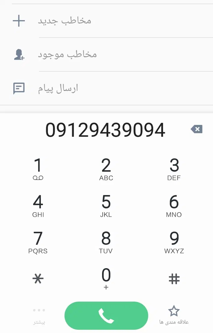 94*390*94*0912|سیم‌کارت|کرج, کوی مهر|دیوار