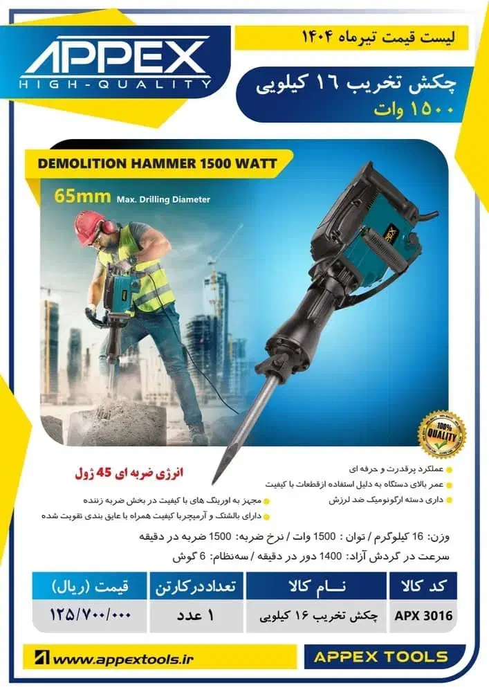 فروشگاه ابزارالات  نقد و اقساط در کاشان|ابزارآلات|کاشان, زیدی|دیوار