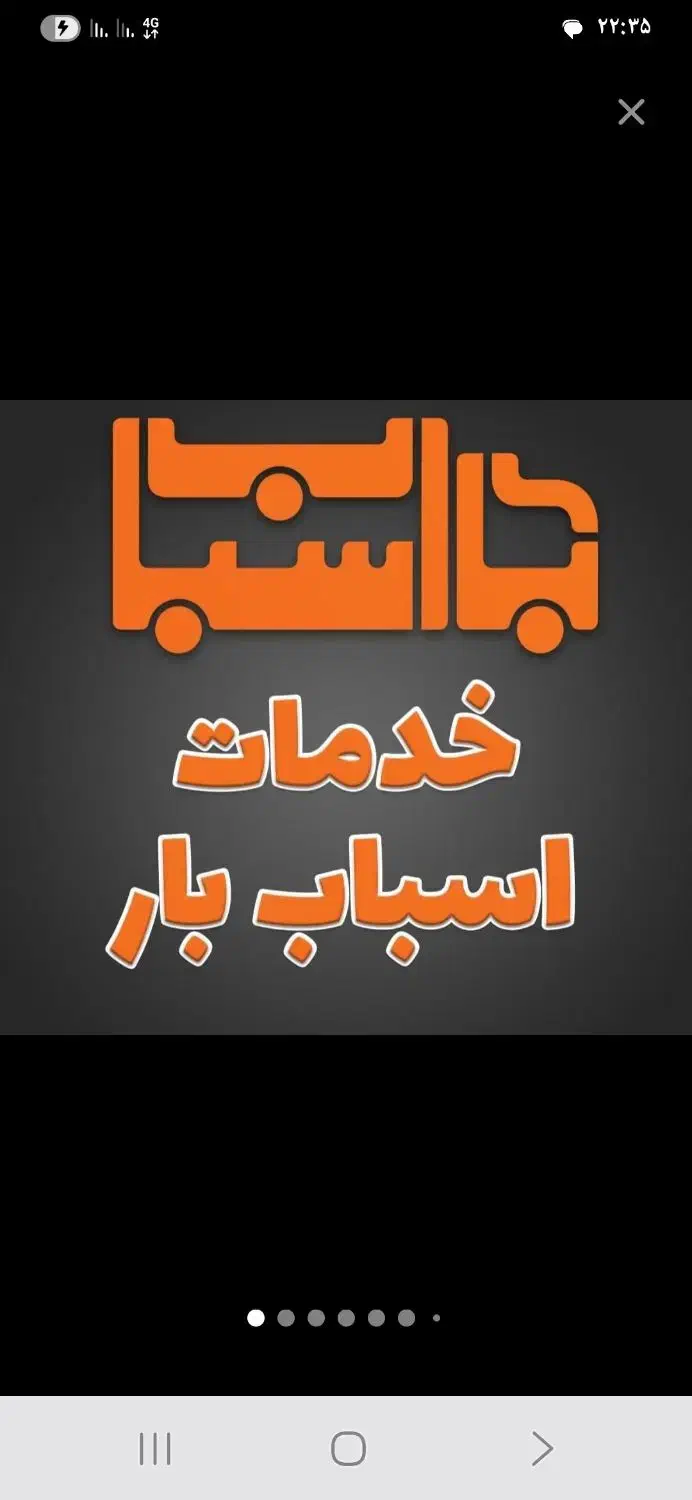 خدمات  اسباب منزل باماشین وکارگر|خدمات حمل و نقل|کاشان, امیرکبیر|دیوار