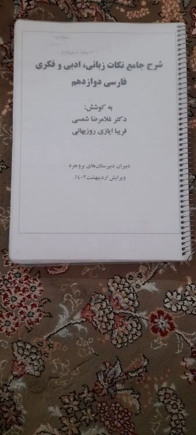 کتاب ها نو نو|کتاب و مجله آموزشی|تربت جام, مسکن مهر|دیوار