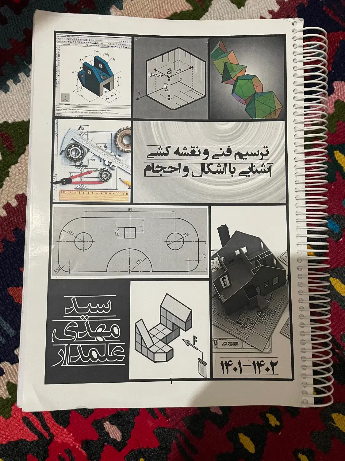 مجموعه کتاب های کنکور هنر|کتاب و مجله ادبی|کرمانشاه, |دیوار