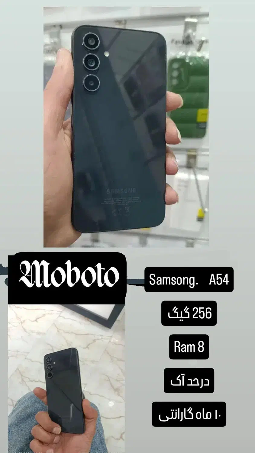 سامسونگ a54|موبایل|همدان, |دیوار