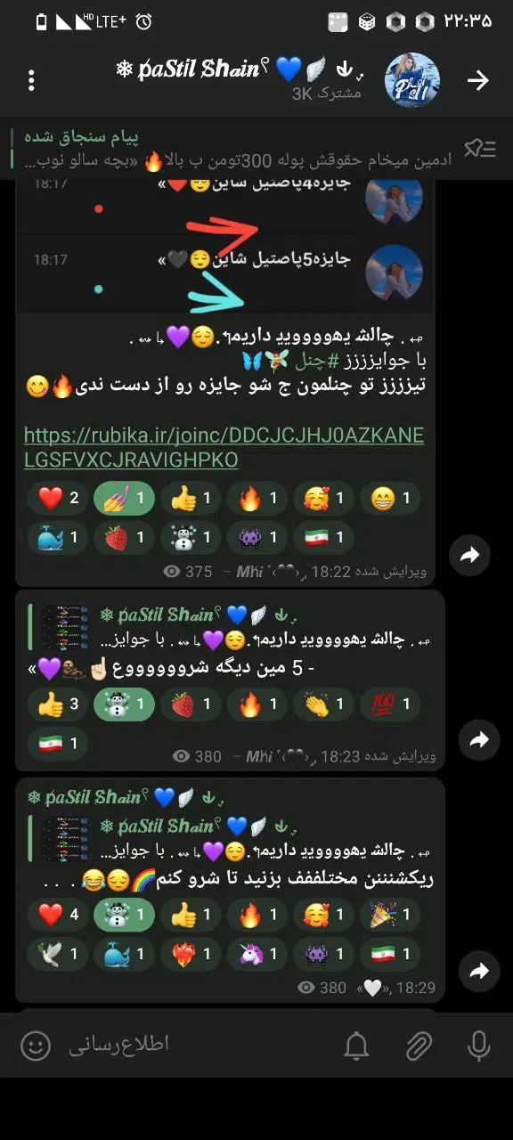 چنل روبیکا ، فعال و فیک فروشی ،اماده واگذاری|لوازم جانبی موبایل و تبلت|مشهد, امامیه (شهرک غرب)|دیوار