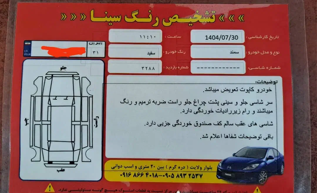 سمند مدل ۹۳|خودرو سواری و وانت|خرم‌آباد, |دیوار