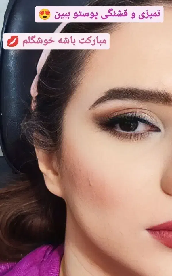 میکاپ|خدمات آرایشگری و زیبایی|گیلان غرب, |دیوار