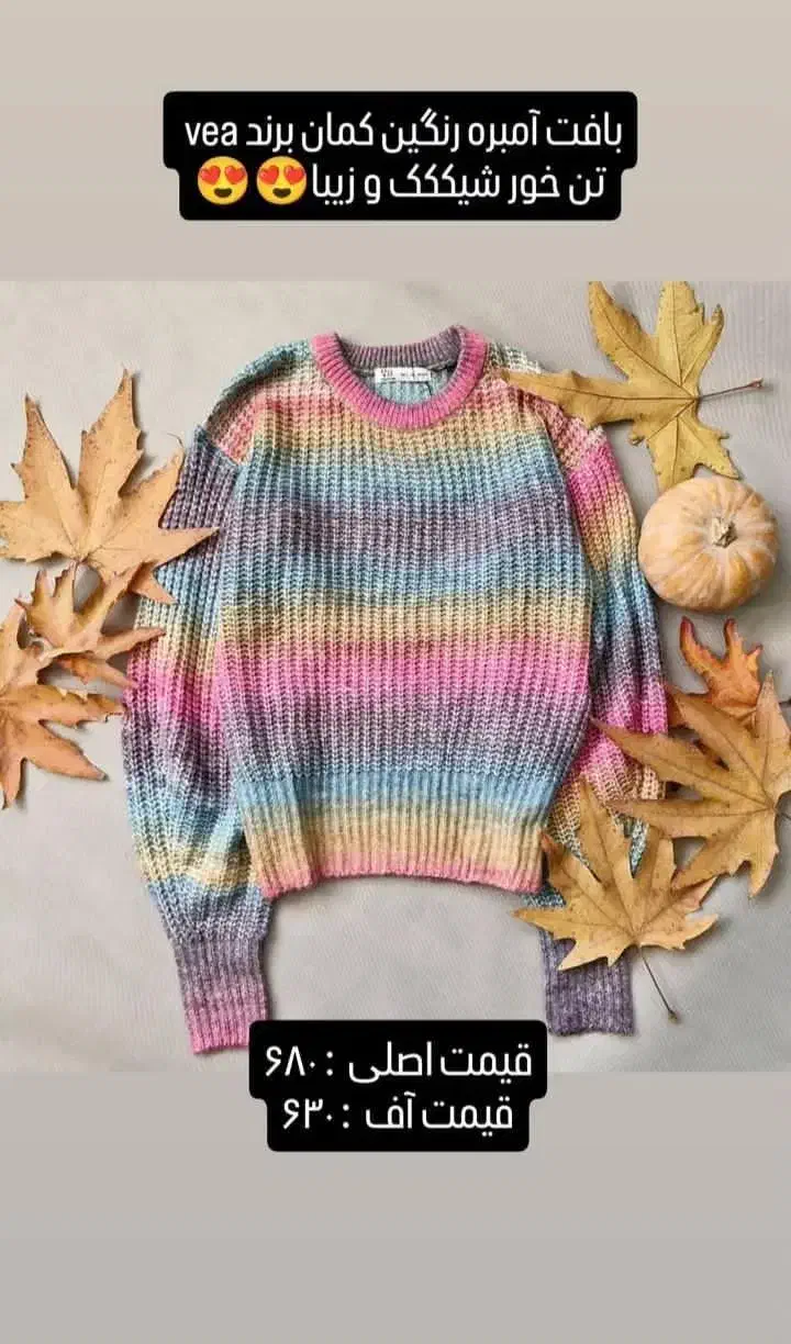 بافت وارداتی قیمت زیر فاکتور|لباس|سقز, |دیوار