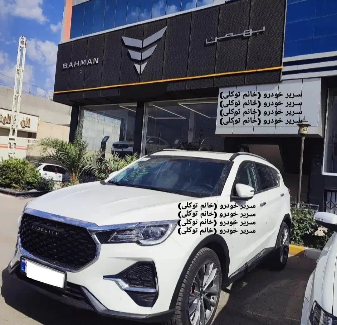 فیدلیتی الیت ۷ نفره سفید ۱۰ پر صفر۱۴۰۴ / تحویل روز|خودرو سواری و وانت|تهران, تهرانسر شرقی|دیوار