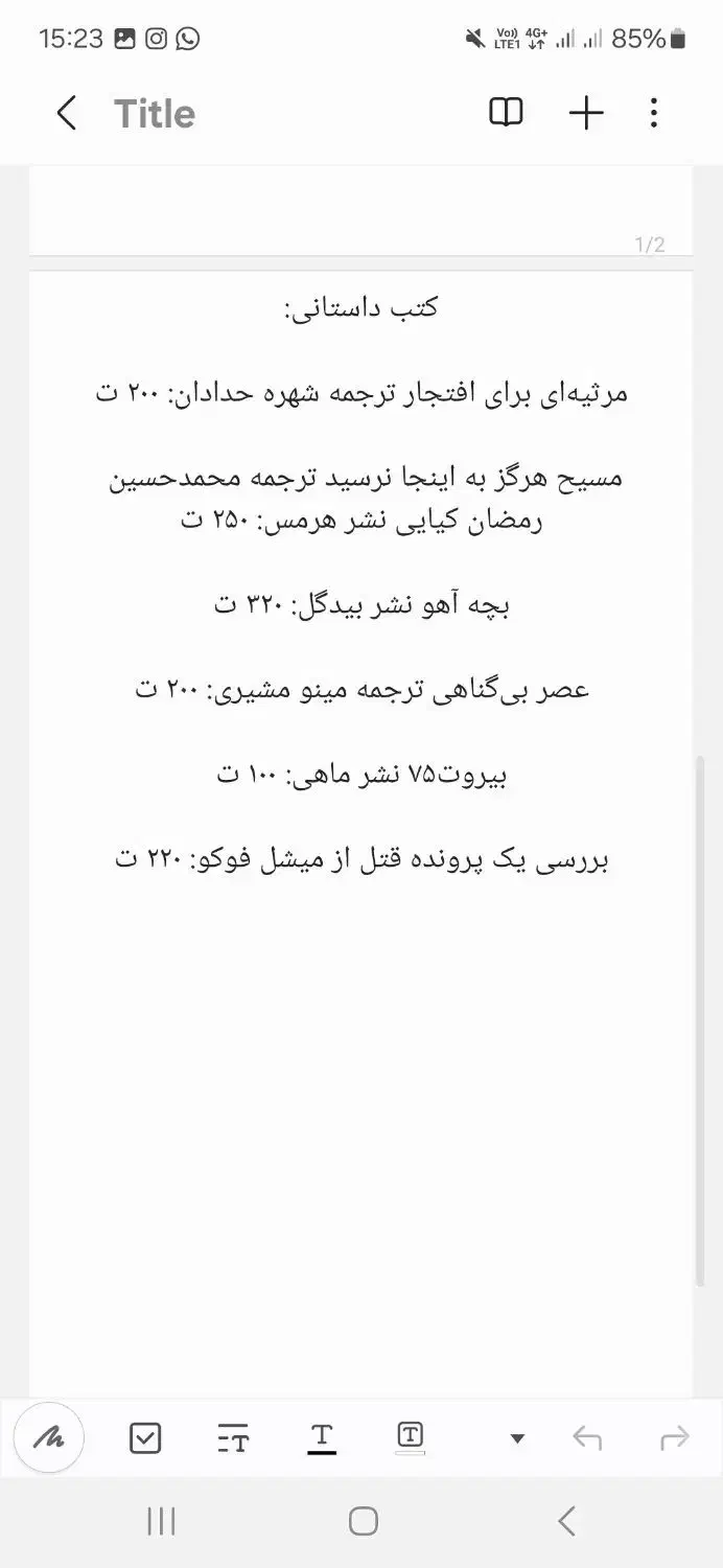 فروش کتب حقوقی دانشگاهی و روانشناسی و داستانی|کتاب و مجله آموزشی|تهران, شهران شمالی|دیوار
