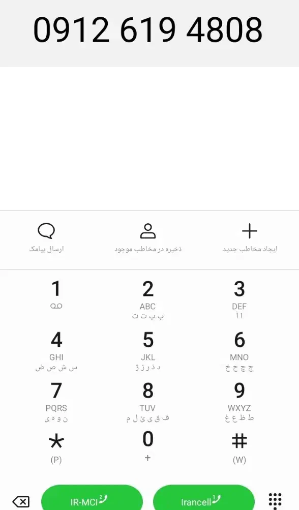 خط 0912 کد 6|سیم‌کارت|تهران, مشیریه|دیوار