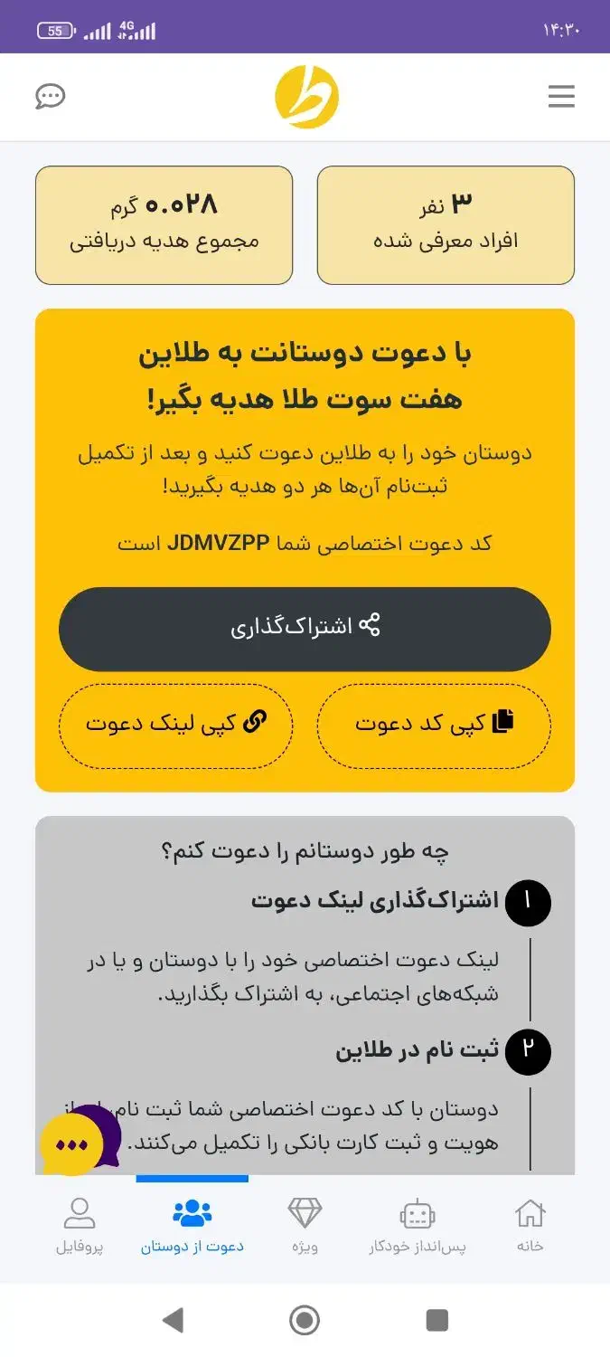 طلاین 170هزار رایگان میده این فرصت را ازدست ندهید|جواهرات|زاهدان, |دیوار