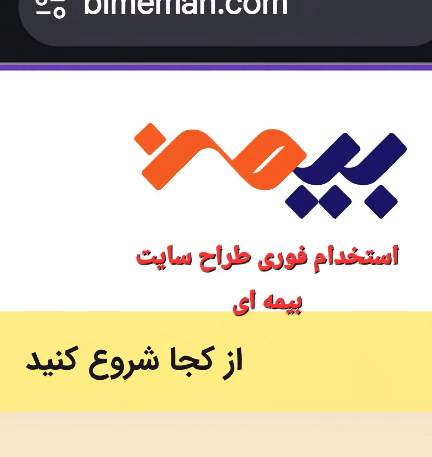 طراح و تامین محتوا حداقل۴۰تومن|استخدام رایانه و فناوری اطلاعات|تهران, نیلوفر|دیوار