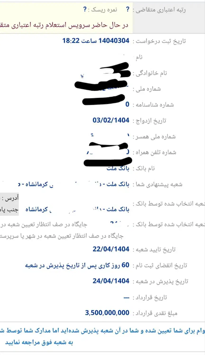 انجام صفر تا صد وام ازدواج|خدمات رایانهای و موبایل|کرمانشاه, |دیوار