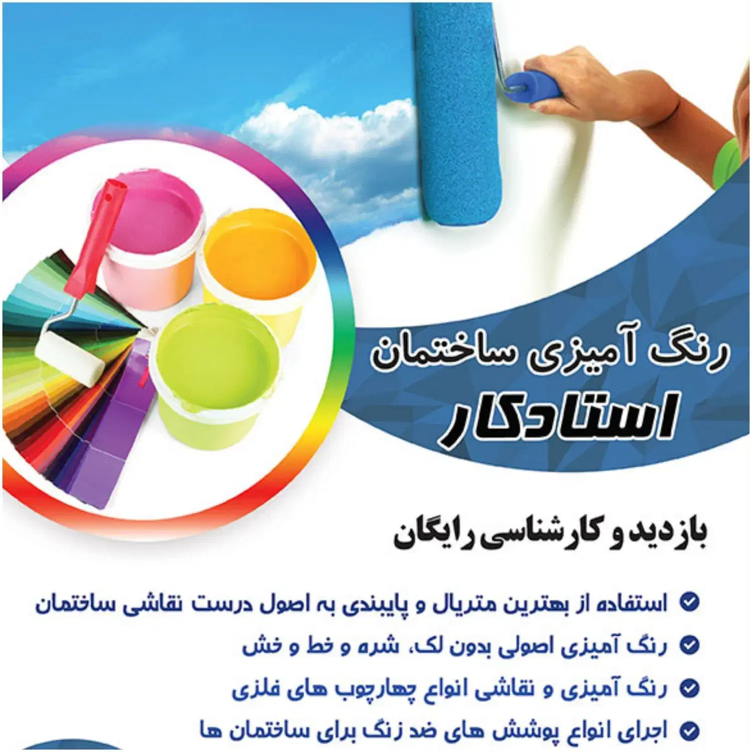 نصب کاغذدیواری و پوستر.. نقاشی ساختمان|خدمات پیشه و مهارت|هشتگرد, ینگی امام|دیوار