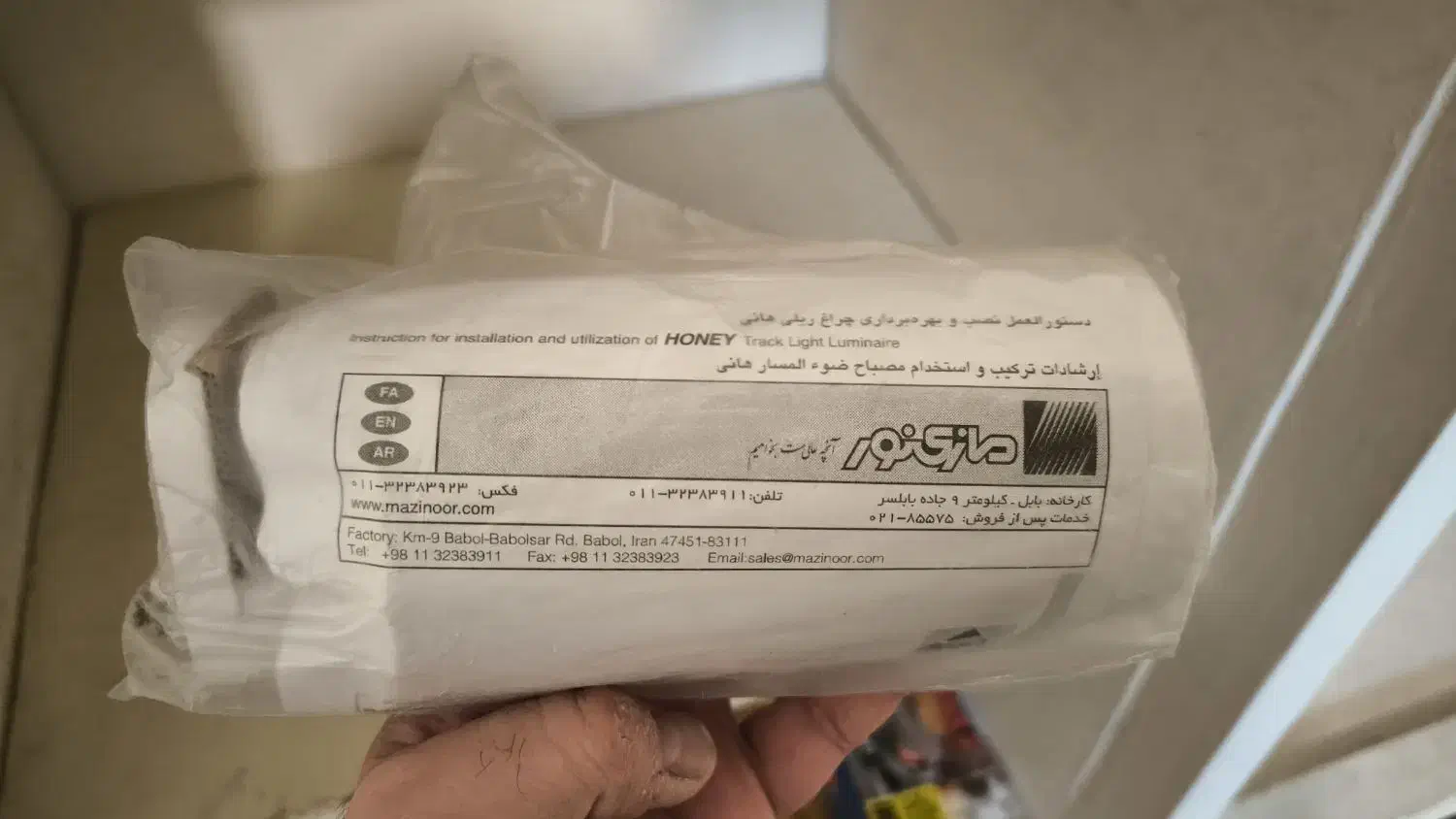 چراغ ریلی مازی نور ۳۰ وات|لامپ و چراغ|تبریز, |دیوار