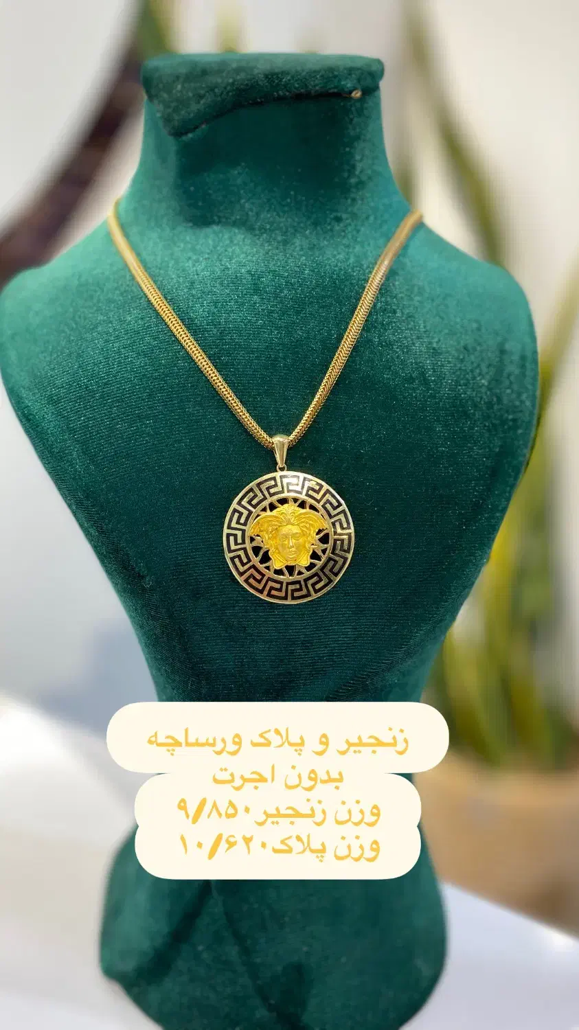 گالری طلای راد (بدون اجرت)|جواهرات|پرند, فاز ۰|دیوار