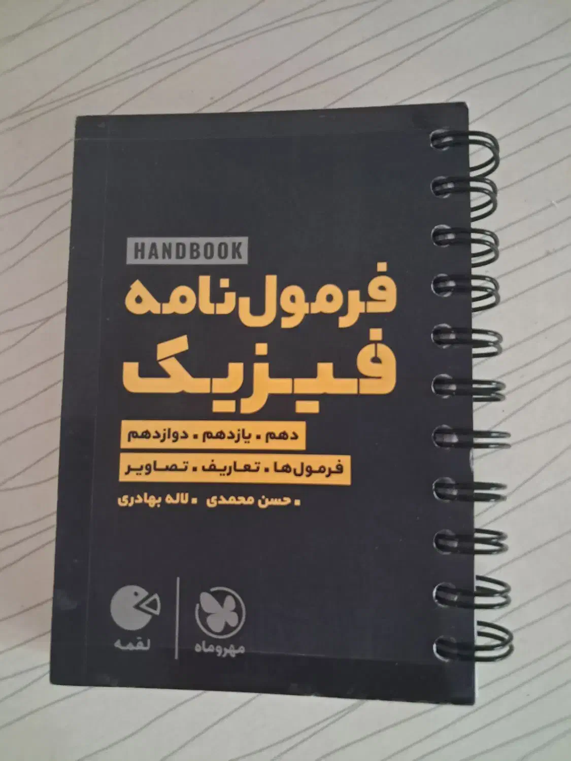 فروش کتاب های لقمه مهروماه|کتاب و مجله آموزشی|گنبد کاووس, |دیوار
