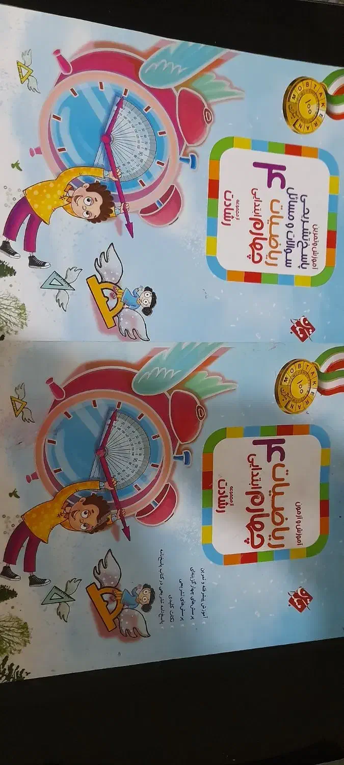 کمک درسی چهارم و پنجم|لوازم التحریر|اهواز, کیانپارس |دیوار