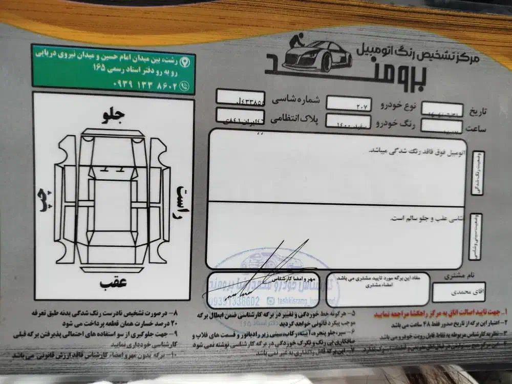 207 مدل 1400 تمیز|خودرو سواری و وانت|رشت, ساغری سازان|دیوار