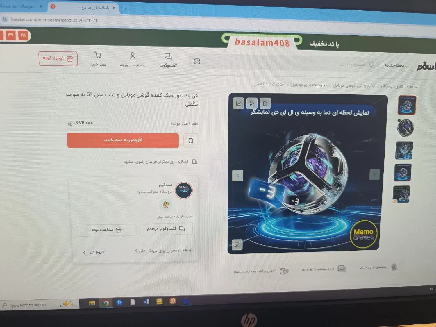 فن خنک کننده موبایل|لوازم جانبی موبایل و تبلت|کاشان, عربها|دیوار