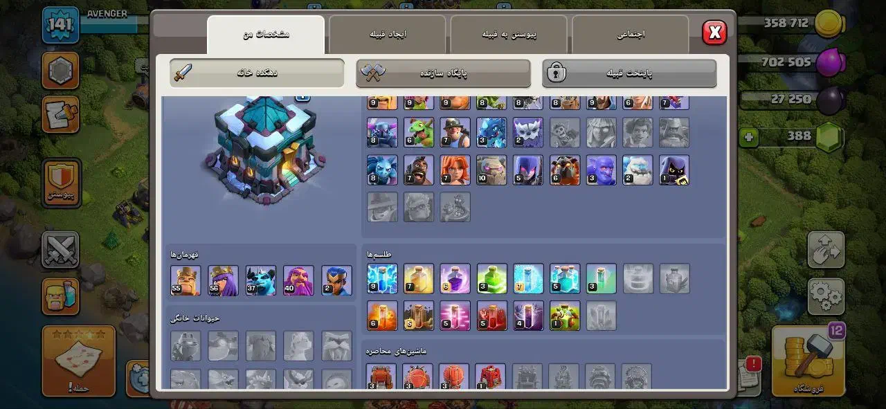 کلش اف کلنز تان 13|کنسول، بازی ویدئویی و آنلاین|اسلام‌شهر, شهرک احمدیه|دیوار