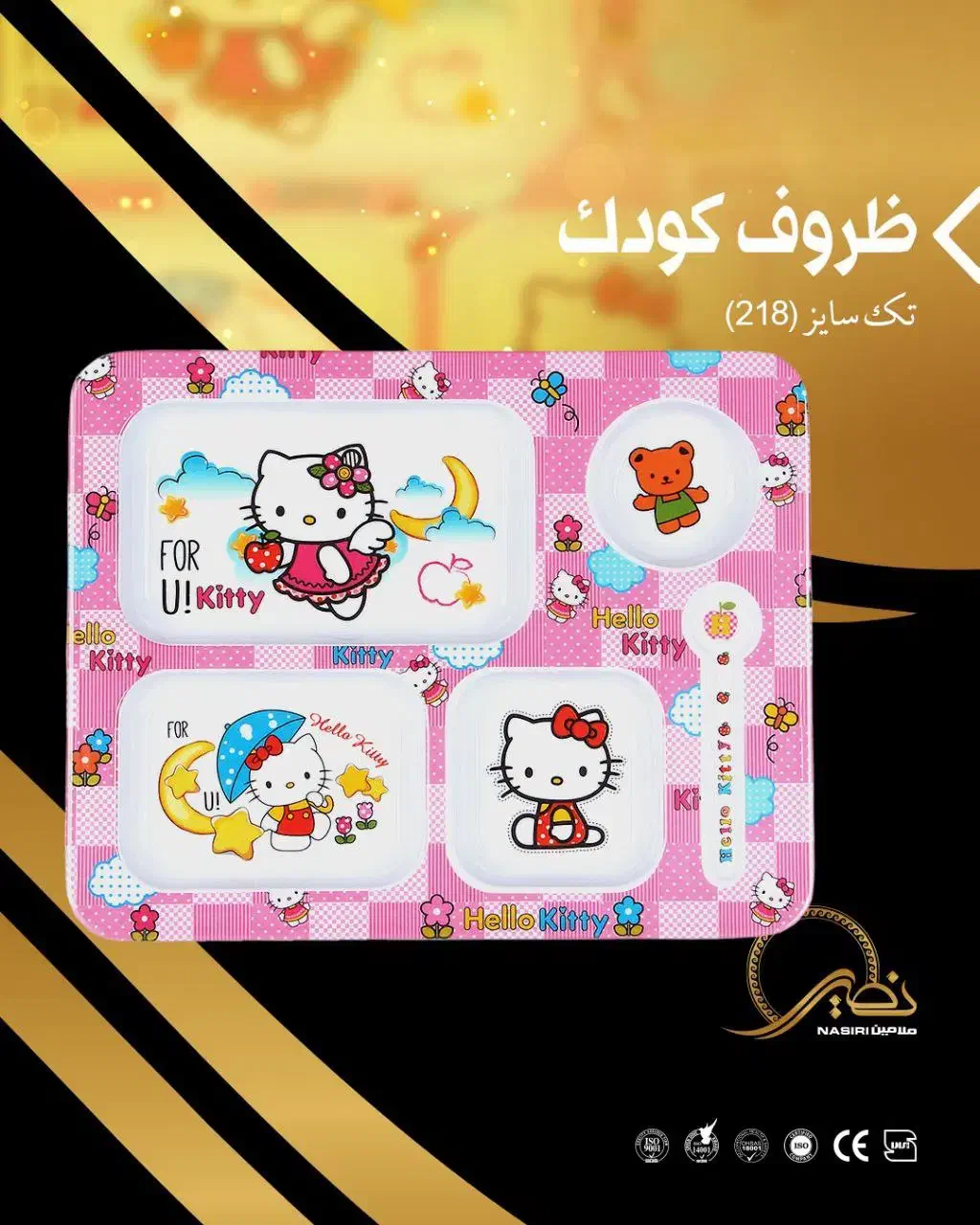 ظروف ملامین طرح کودک|ظروف سرو و پذیرایی|پاکدشت, خاتون آباد|دیوار