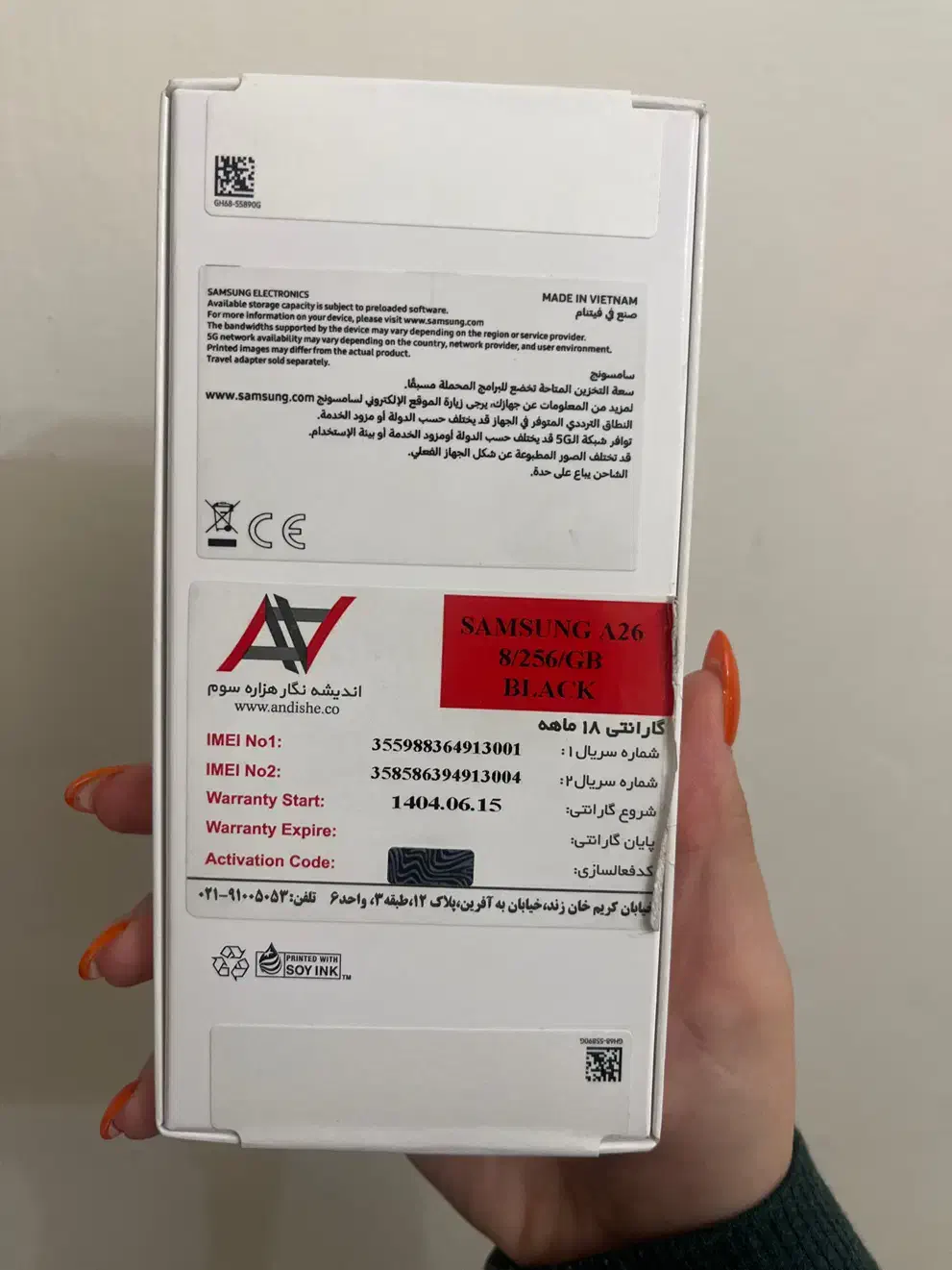 گوشی سامسونگ a26|موبایل|تهران, نیاوران|دیوار