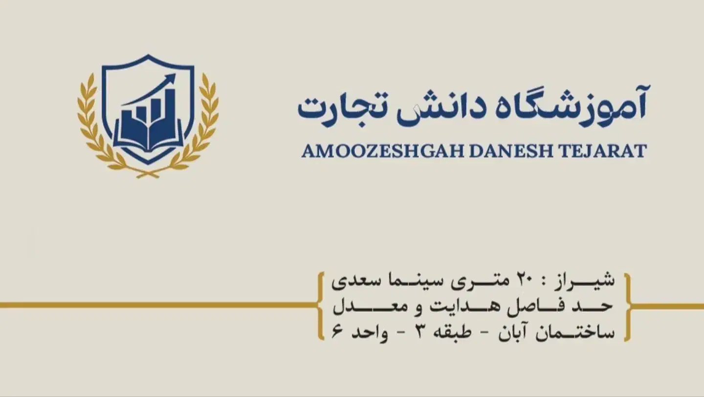 استخدام مربی فارکس،ارز دیجیتال|استخدام مالی، حسابداری، حقوقی|شیراز, سینما سعدی|دیوار