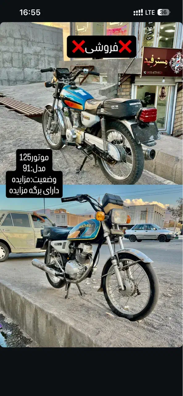 موتور نزایده|موتورسیکلت|مشگین شهر, |دیوار