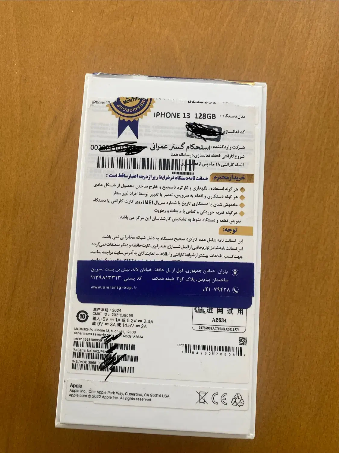 ایفون۱۳ (خیلی نو)|موبایل|ماهدشت, |دیوار