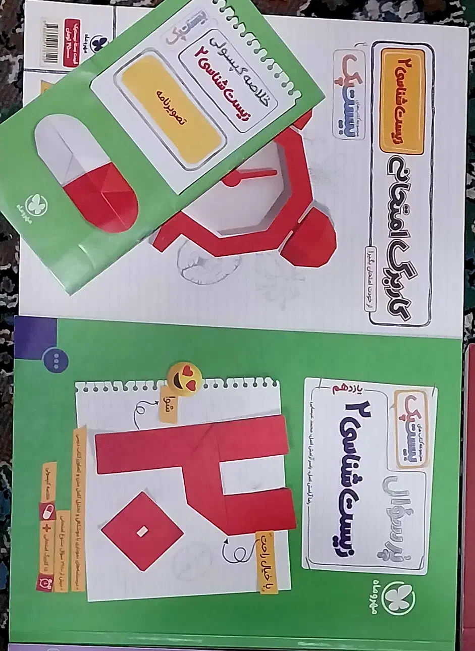 11و 12نهایی|کتاب و مجله آموزشی|اهواز, منازل سپاه|دیوار