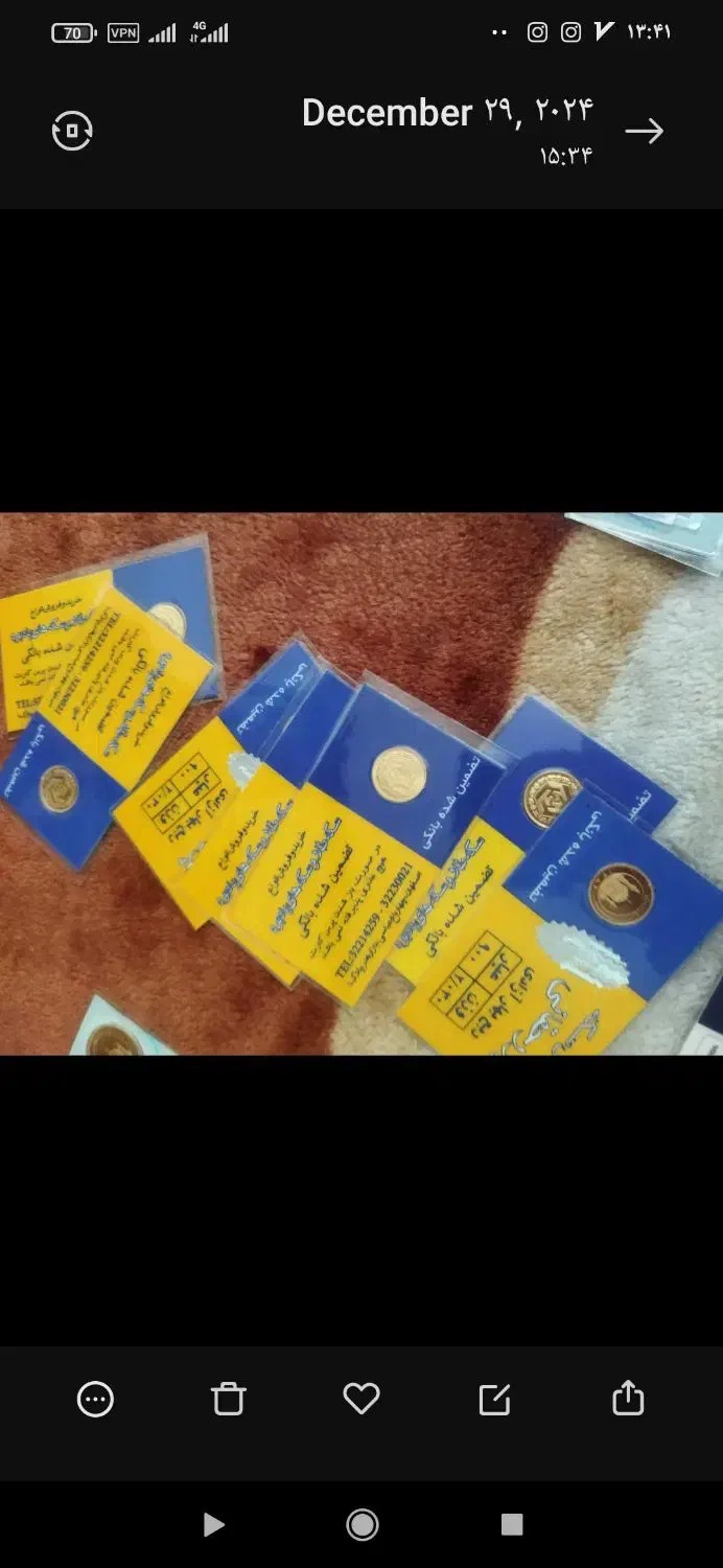 ربع سکه|جواهرات|ایذه, |دیوار