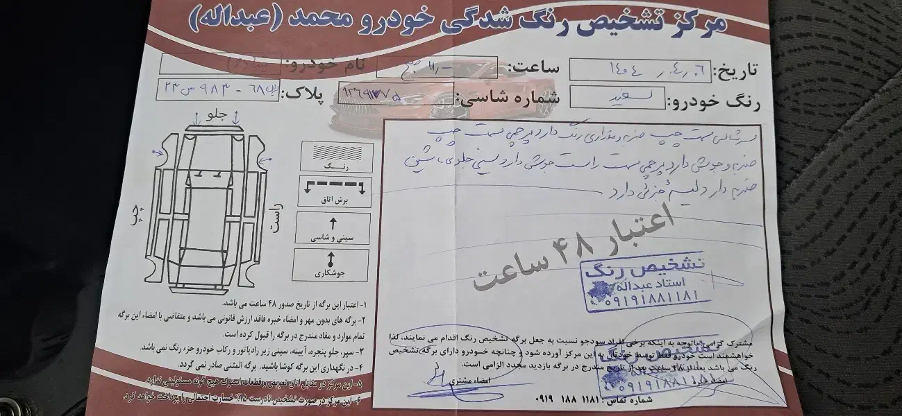 تیبا۲ بدون رنگ|خودرو سواری و وانت|آبیک, |دیوار