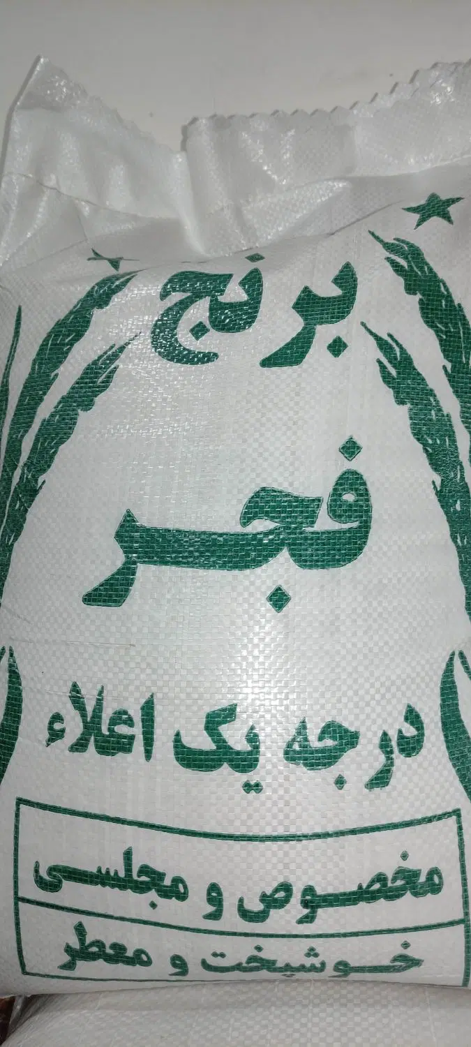 برنج محلی|خوردنی و آشامیدنی|مشهد, عیدگاه|دیوار