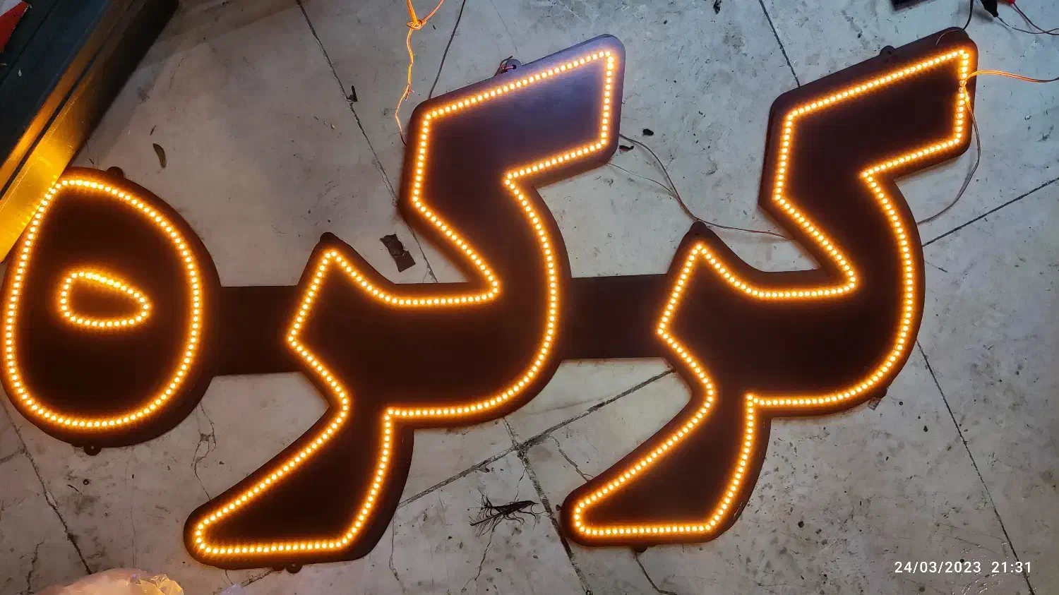 تابلو led ال ای دی|لامپ و چراغ|تهران, هفده شهریور|دیوار