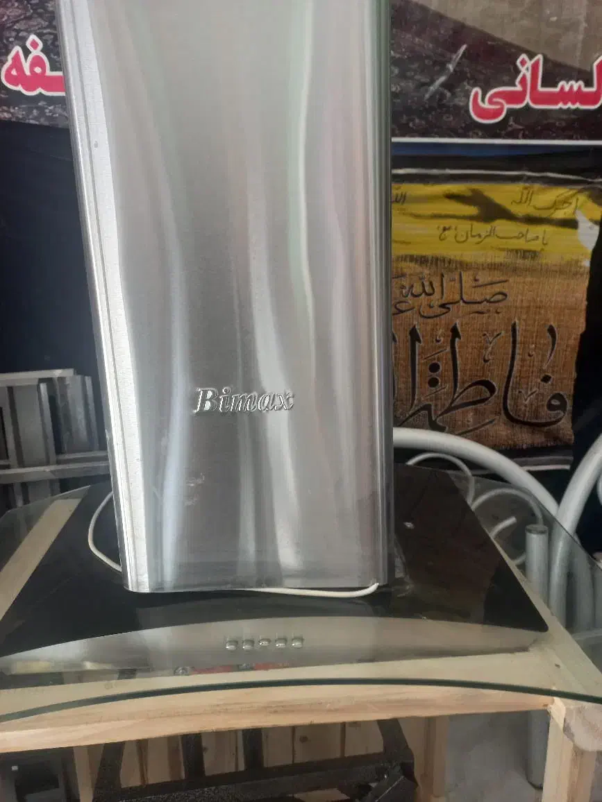 هود در حد نو|هود|دورود, |دیوار