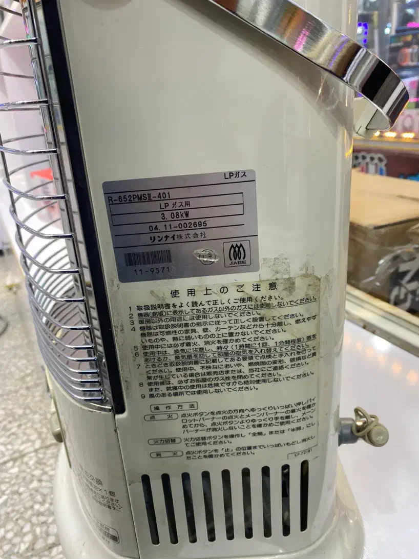 بخاری گازی ژاپنی|بخاری، هیتر، شومینه|بانه, |دیوار