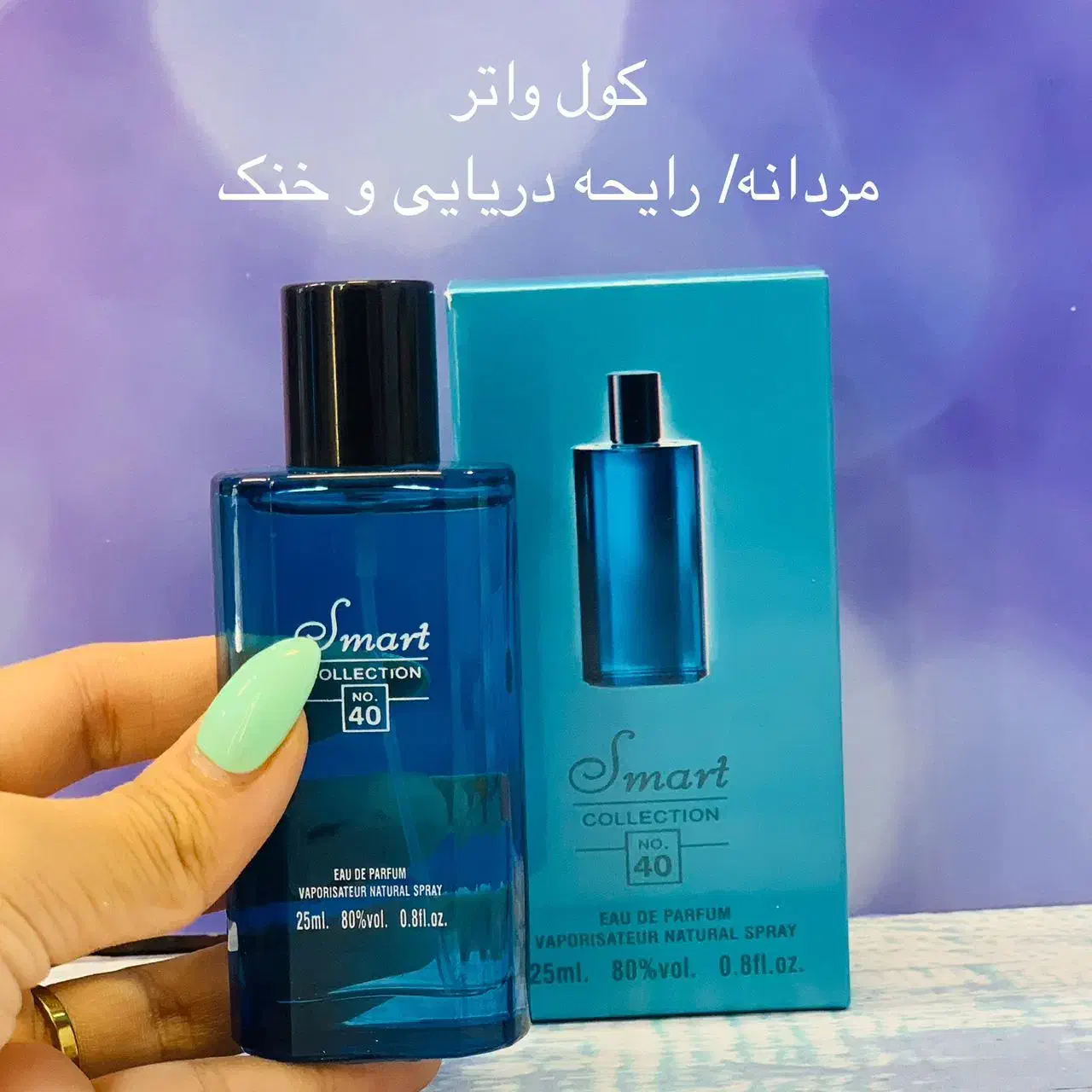 دنیای ادکلن‌های مینی اصلی و شرکتی|آرایشی، بهداشتی، درمانی|شیراز, مسلم|دیوار