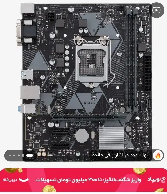 قطعات کامپیوتر  باندل مادر بورد سی پی یو 8500 پاور|قطعات و لوازم جانبی رایانه|قم, کیوانفر|دیوار