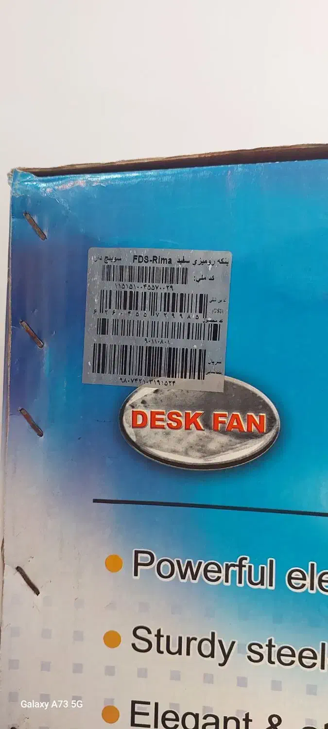 پنکه رومیزی پارس خزر|پنکه و تصفیهکنندهٔ هوا|رشت, توشیبا|دیوار