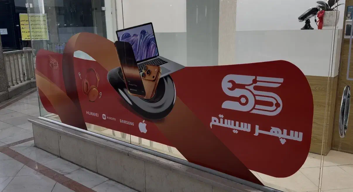 استیکر شیشه ، مش شیشه ، شبرنگ|خدمات رایانهای و موبایل|پردیس, فاز ۲|دیوار