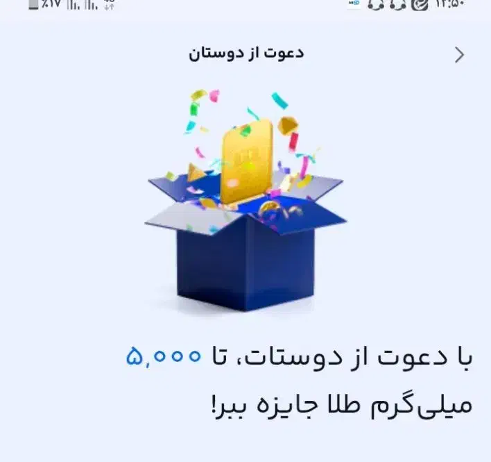 ملی گلد|کارت هدیه و تخفیف|دورود, |دیوار