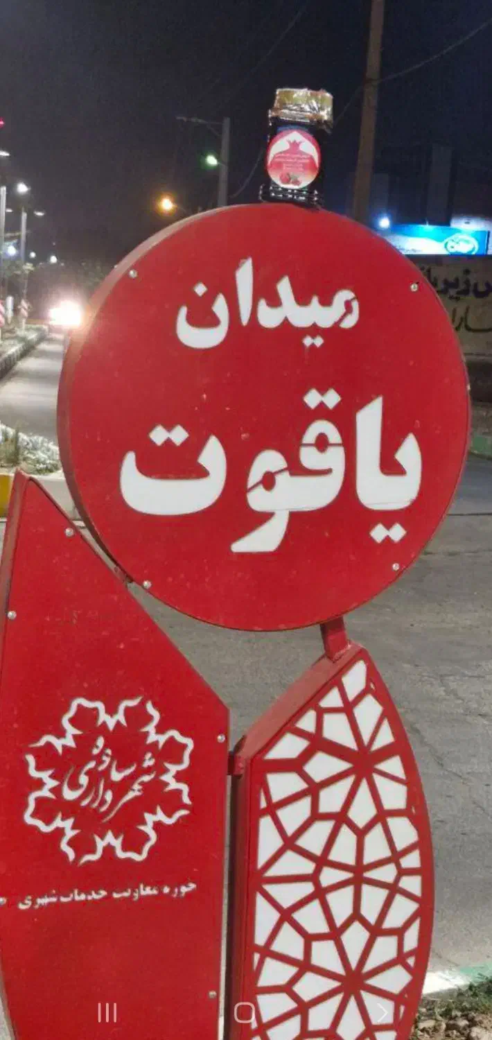 رب انار ارگانیک خانگی|خوردنی و آشامیدنی|تهران, ازگل|دیوار