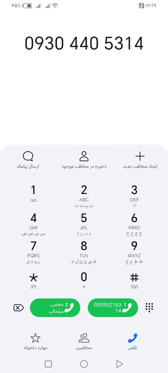 بنا|سیم‌کارت|گناباد, |دیوار